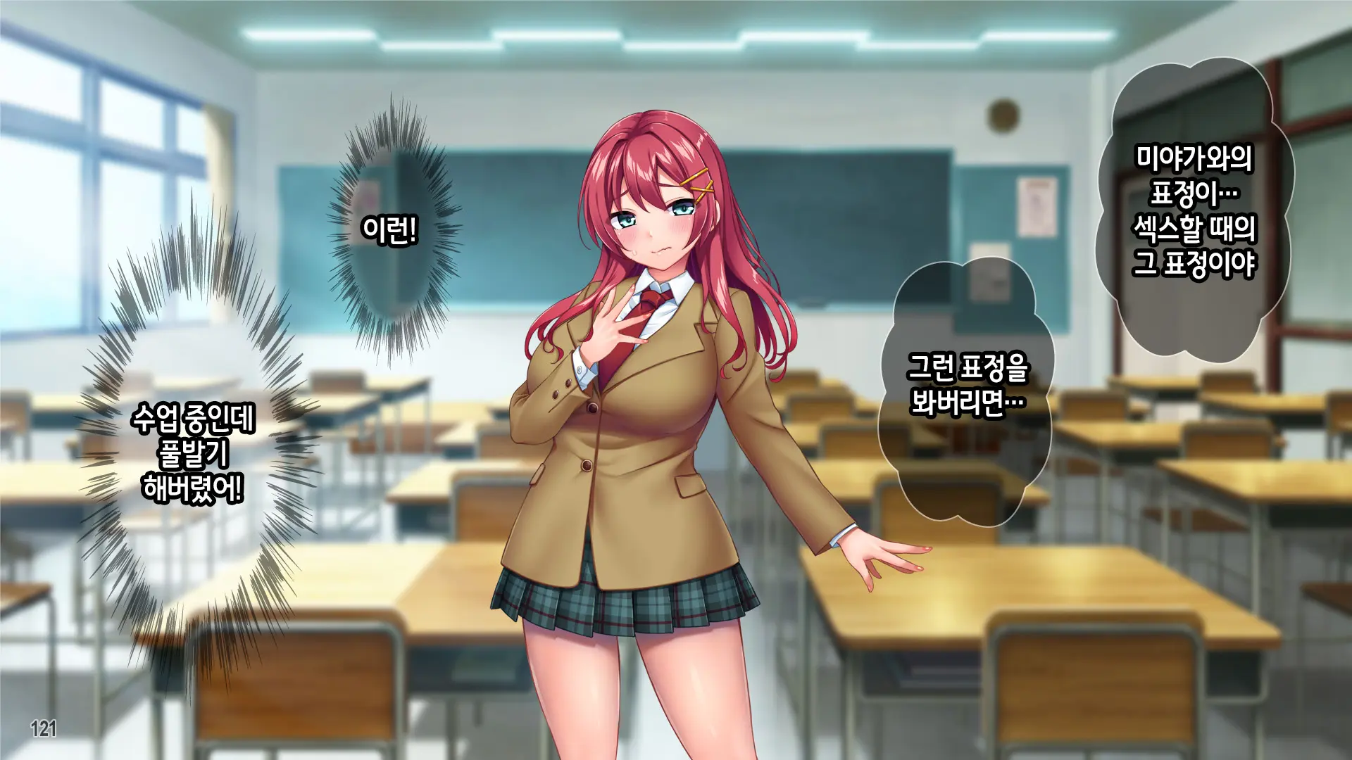 Iyashikei Beit Joshi O Taiikukaikei Kuzu Otoko Kara Netotte Haramase!!! | 치유계 알바녀를 체육계 쓰레기남으로부터 빼앗어서 임신시키기!!!